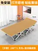 Sábanas de Cama Plegables para Uso en Casa durante la Pausa del Almuerzo y el Turno de Noche Silla Plegable Portátil para Siesta Silla de Descanso Oficina Cama de Campaña Simple
