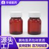 Botella de plástico PET de 50 ml de color canela, de grado alimenticio, para tabletas, cápsulas y envases sólidos.