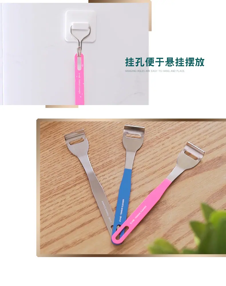 凡人刮舌器_15