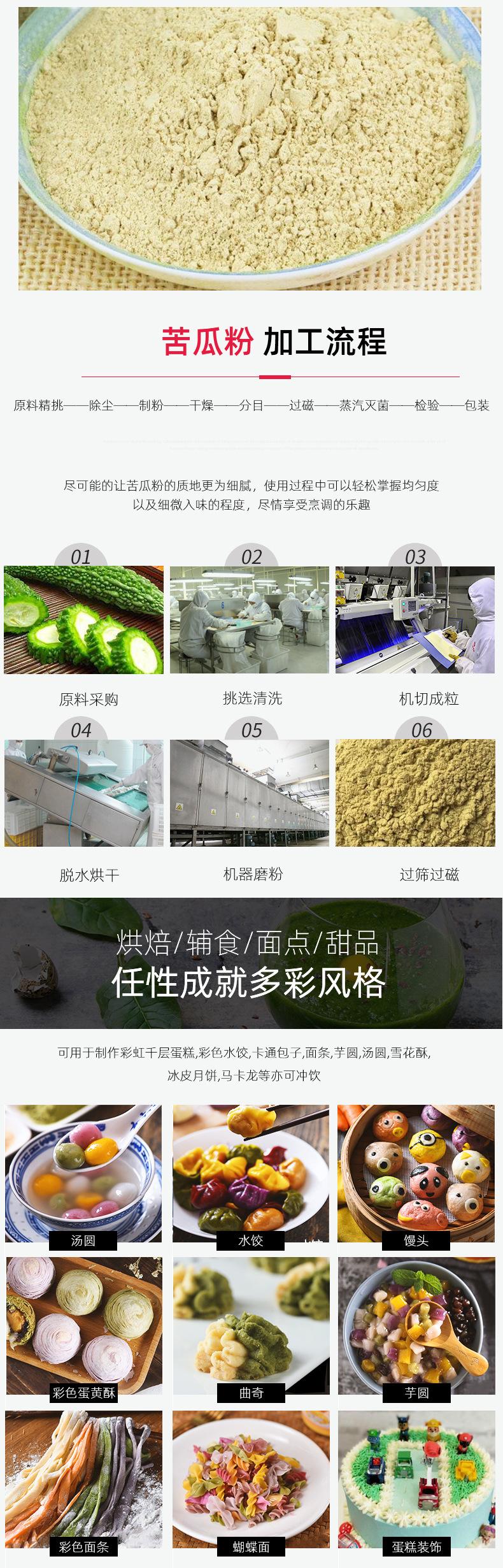 苦瓜粉