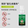 Spray Repelente de Mosquitos Yifangdao Anti-Coceira Repelente de Mosquitos Água Floral Embalagem Portátil 60ml Fabricante em Estoque Atacado