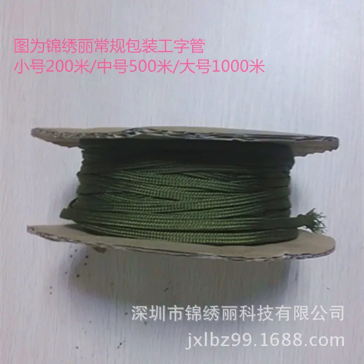锦纶B