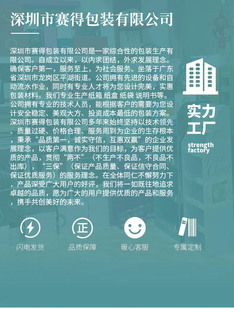 赛德包装-详情页-旧_19