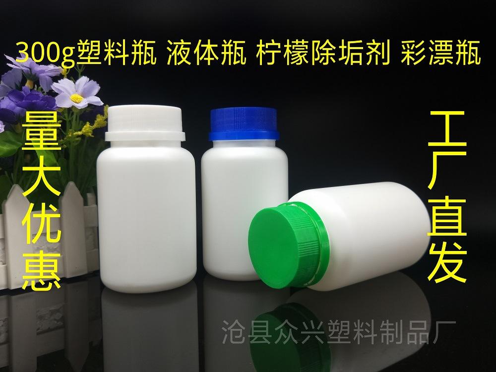300ML塑料瓶众兴详情图 (1)