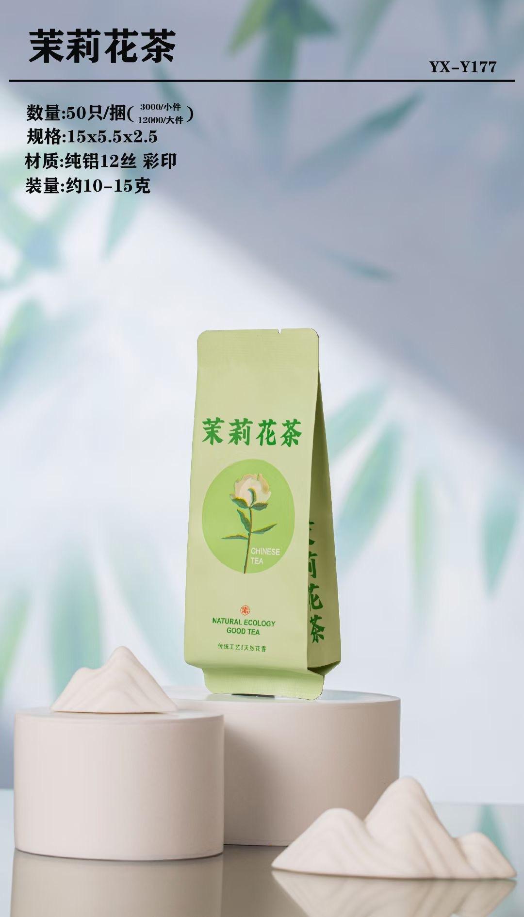 茉莉花茶