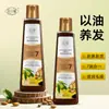 Aceite Capilar de Semilla de Casia y Comino Negro Mejora el Frizz, Nutre, Suaviza, Aclara, Seco, Cuida y No es Graso 200ml
