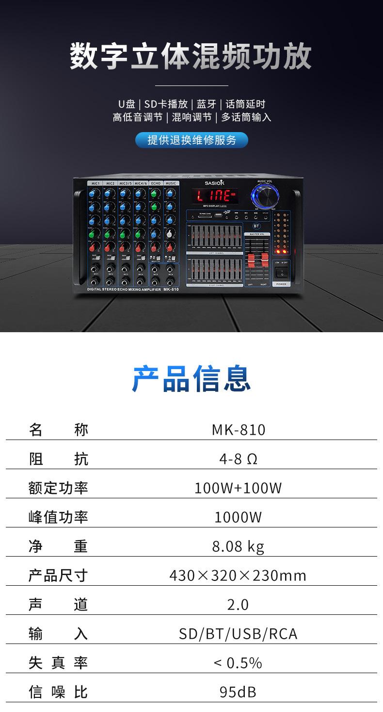 MK-810中文详情页1_02.jpg