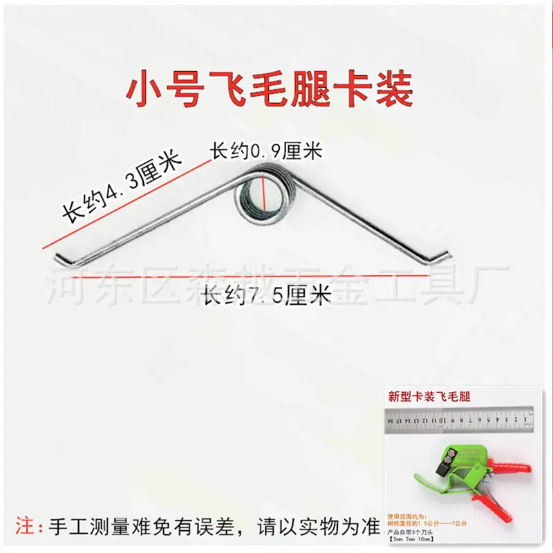 小号飞毛腿卡装.jpg