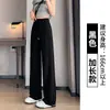 Pantalones de Hilo de Seda Helada de Pierna Ancha Estrecha para Mujer, Estilo Delgado de Verano 2026 Nuevos de Cintura Alta, Caída Suelta Deportivos Casuales de Pierna Recta, Pantalones Banana