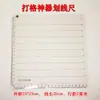 Especificaciones Comunes de Cuadrículas para Caligrafía en Papel de Arroz, Varias Cuadrículas para Cuadernos de Práctica, Práctica de Letra Regular Pequeña y Dibujo de Líneas