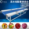 Fabricante Produz Linha de Seleção e Transporte de Estação de Trabalho de Camada Dupla, Equipamento de Transporte de Refeições para Cozinha, Equipamento de Processamento de Vegetais