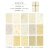 Série Youyou Years de Papel Material Beautiful Day Livrinho DIY Material Decoração Base 30 Folhas 6 Tipos