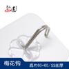 [Hongyuan] Gancho Adhesivo Sin Costuras, Fuerte Gancho Adhesivo de Pared, Gancho de Flor de Ciruelo para Dormitorio y Baño, Gancho Único para Puerta Trasera