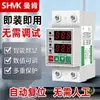 Protector de Sobre y Bajo Voltaje Doméstico 220V Retardo de Voltaje Apagado Automático Tipo Auto-Recuperación Limitador de Corriente Reenganche Bajo-En