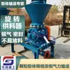 Aço Inoxidável Válvula de Fermentação Alimentador Rotativo Modelo R30 Descarregador Descarregador Transporte Pneumático Alimentação Ventilador de Desligamento