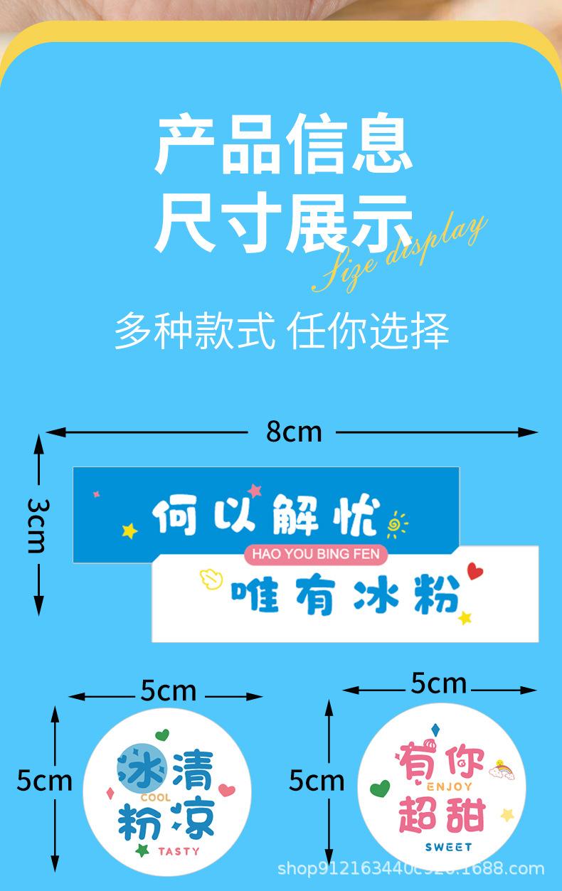 凉粉详情页_02.jpg