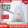 Bolsa Desechable de Tela No Tejida con Cordón para Lavandería, Bolsa de Almacenamiento, Bolsa Organizadora para Secadora de Pelo de Habitación de Huéspedes, Bolsa para Guardar Ropa Sucia