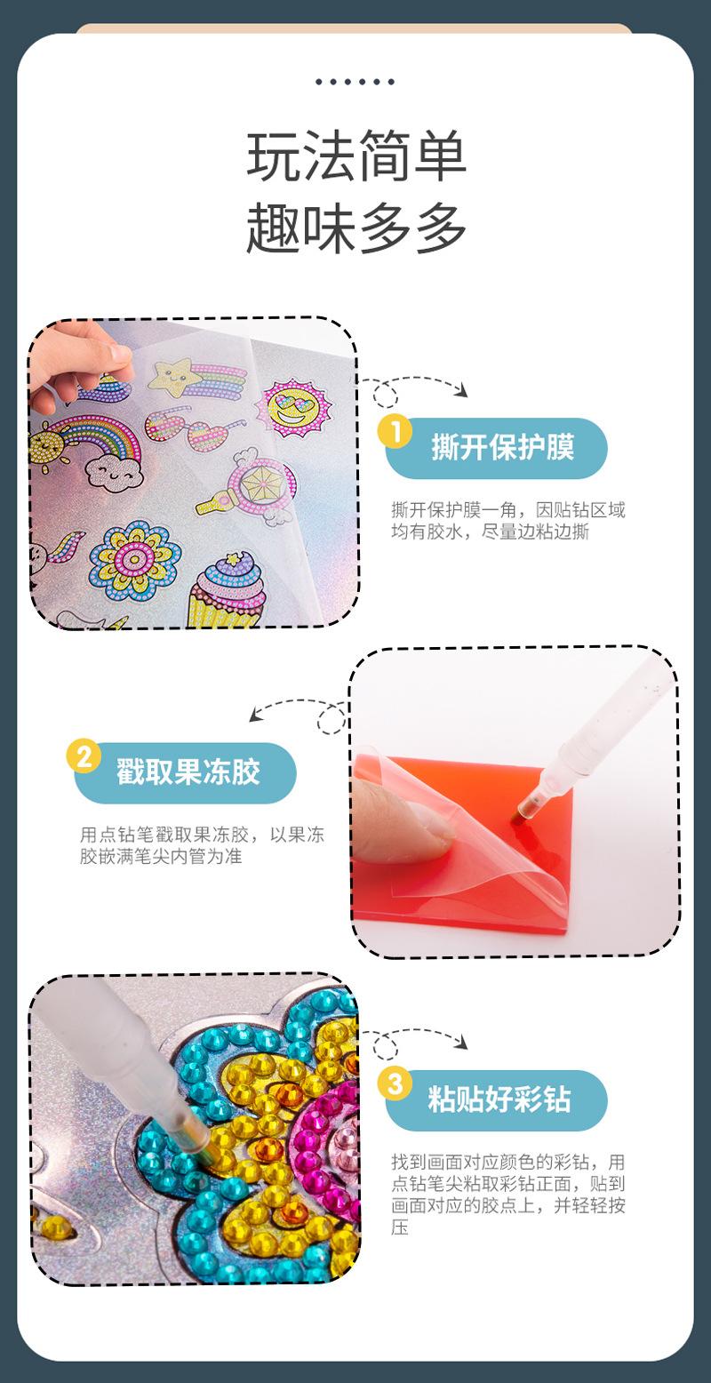 贴钻步骤