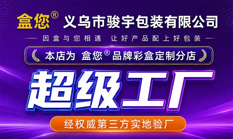 包装盒