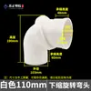 Codo en T rotatorio de PVC con expansión hacia abajo, accesorios para tuberías de drenaje internos y externos, junta universal 50 75 110 160