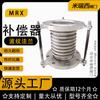 Compensador de Brida Corrugada 304 Manguera Metálica Barra de Tracción Junta de Expansión Telescópica Fabricante de Hebei Suministra Ztm-16