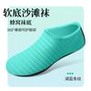 Calcetines de Playa Engrosados Base de Panal Antideslizantes Resistentes al Desgaste para Adultos Secado Rápido Anti-corte Suelo de Rastreo Yoga Fitness Calcetines de Suela Suave