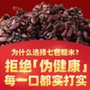 Arroz Integral Orgánico de Siete Colores Noreste Wuchang 2.5 kg Comida Fitness Sustituto de Comida Relleno Alimento Básico Granos Integrales Arroz de Grano Grueso Oem