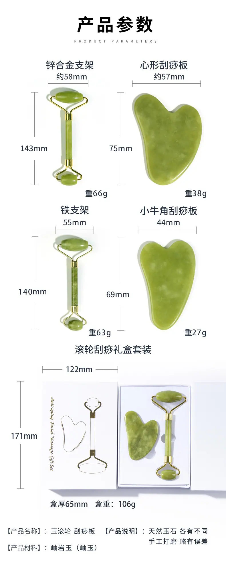 维成玉器 常规刮痧板b2.jpg