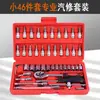 Juego de Herramientas de Reparación de Máquinas de 216 Piezas, Juego de Vasos de Herramientas de Reparación Automotriz, Juego de Herramientas de Reparación Doméstica con Llave de Carraca
