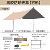 Carpa de dosel Camping al aire libre Parasol Hexagonal Pegamento Negro Recubierto de Plata Cortina de Agua Antisalpicaduras Protector solar Collar de Picnic Transfronterizo