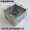 Caja Ampliable Tipo 86 Caja de Conexiones Metálica Caja para Tubo Conduit KBG Caja de Alambre de Hierro Caja Oculta Caja de Interruptor Caja para Portalámparas Pre-empotrada Caja con Base de Acero
