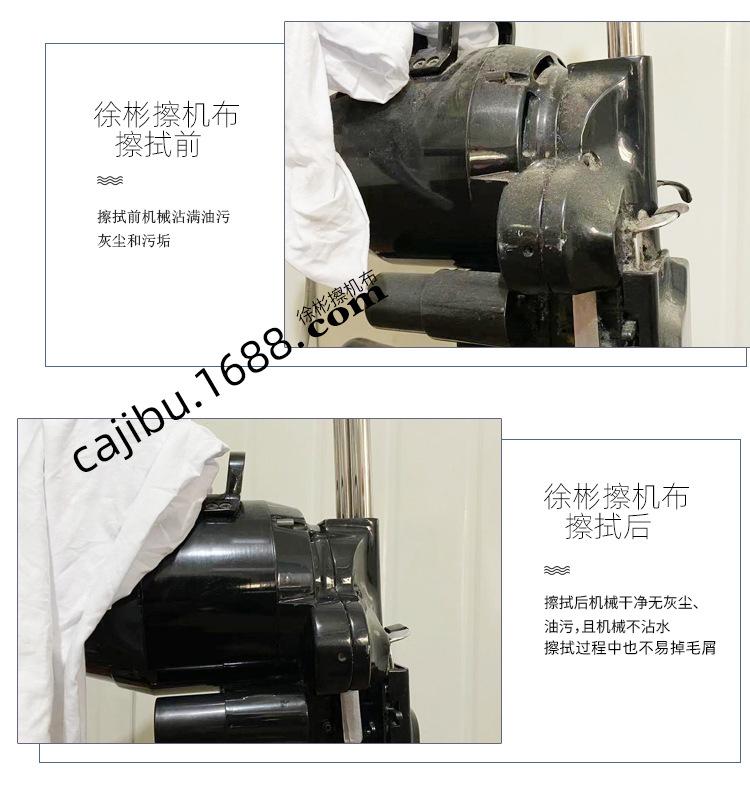破抹布