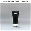 En Stock Botella de Plástico Vacía de 50 ml para Cosméticos de Cuidado de la Piel, Crema de Manos, Limpiador Facial, Tubo Blando Negro para Exprimir Material de Empaque