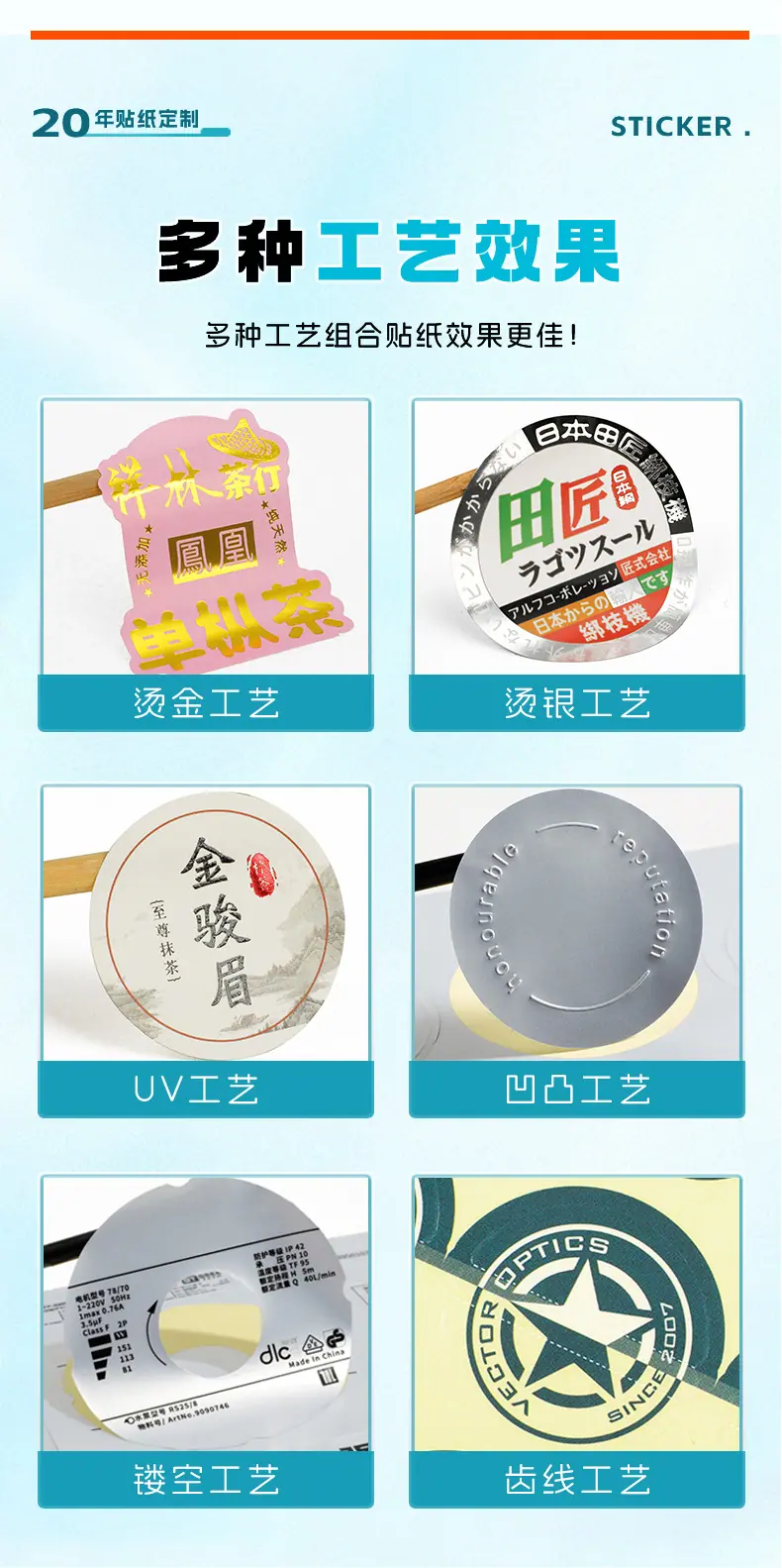 不干胶_08.jpg