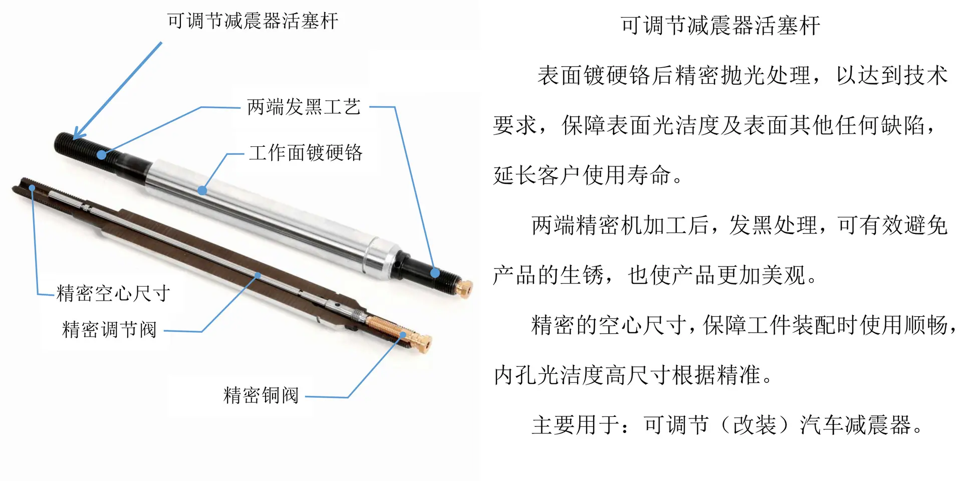 可调节减震器活塞杆_02.png