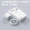 El Nuevo Estándar Nacional Pd20W es Adecuado para la Gama Completa de Cargadores de Carga Rápida para iPhone de Apple Cable de Datos Certificado 3C Set de Carga