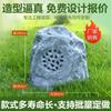 Mineral de uranio exterior impermeable imitación piedra plástico reforzado con fibra de vidrio altavoz para césped Parque jardín patio cuerno simulación paisaje