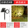 Luces Solares de Árbol Transfronterizas, Focos para Exteriores, Luces para Paisajismo de Patio y Césped, Fabricantes de Iluminación Impermeable para Jardín y Villa