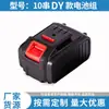Herramientas Eléctricas D Accesorios para Batería de 5 Celdas 10 Celdas 15 Celdas Amoladora Angular Taladro de Impacto Sierra Eléctrica de Cadena Tijeras de Podar Paquete de Baterías