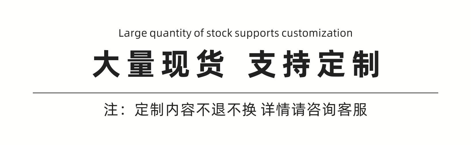 大量现货 支持定制
