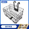 Cesta plegable para bicicleta, cesta para bicicleta de montaña, cesta plegable gruesa, cesta colgante para coche eléctrico, cesta plegable