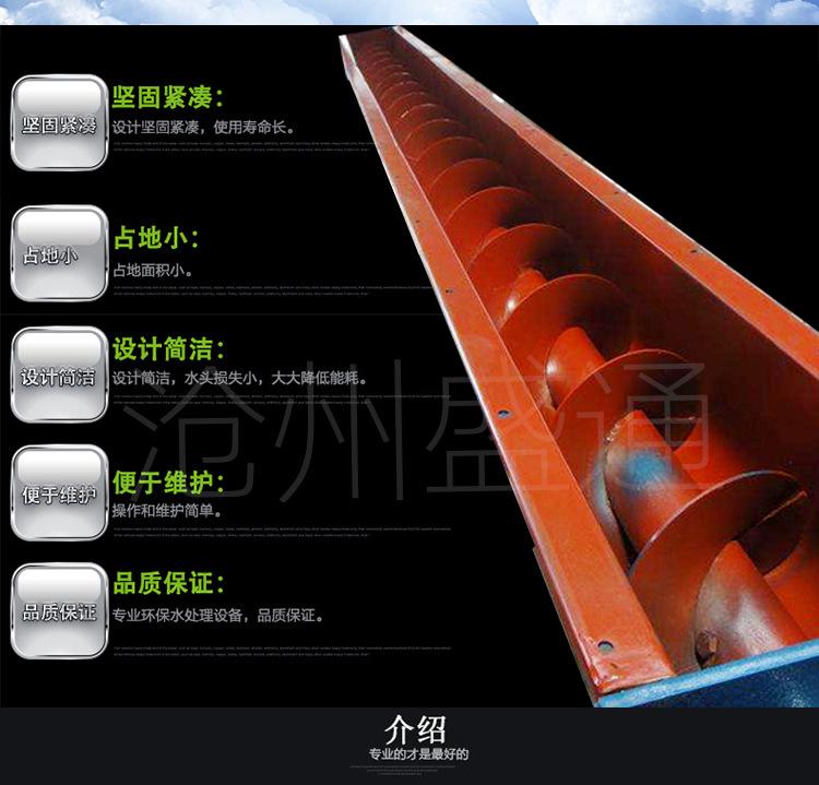 螺旋输送机03