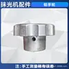 Limpiar accesorios del mango de la máquina volante mango de bocina mango triangular agujero trapezoidal agujero cuadrado largo cabeza de mango alambre doblado mango de máquina pulidora