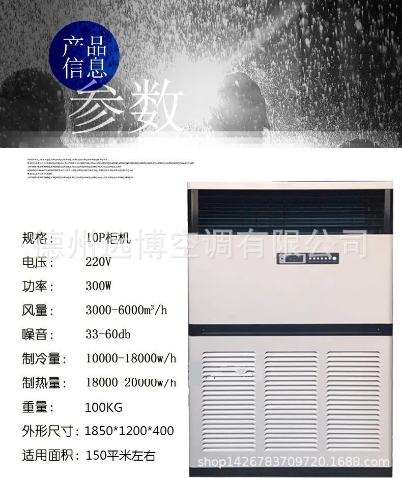立柜机1