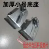 Carro Plataforma Brazo Apoyabrazos Base Galvanizada Soporte de Manija Carretilla Remolque Plegable Accesorios Base de Acero Inoxidable