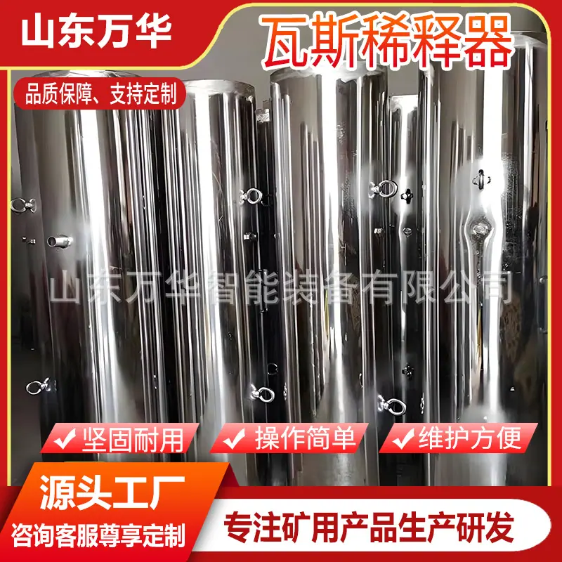 瓦斯稀释器1.jpg