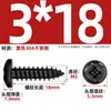 Tornillos Autorroscantes de Cabeza Redonda Cruzada de Acero Inoxidable 304 Estándar Nacional Negro Recubrimiento de Zinc Negro Negro M2M3M4M5M6