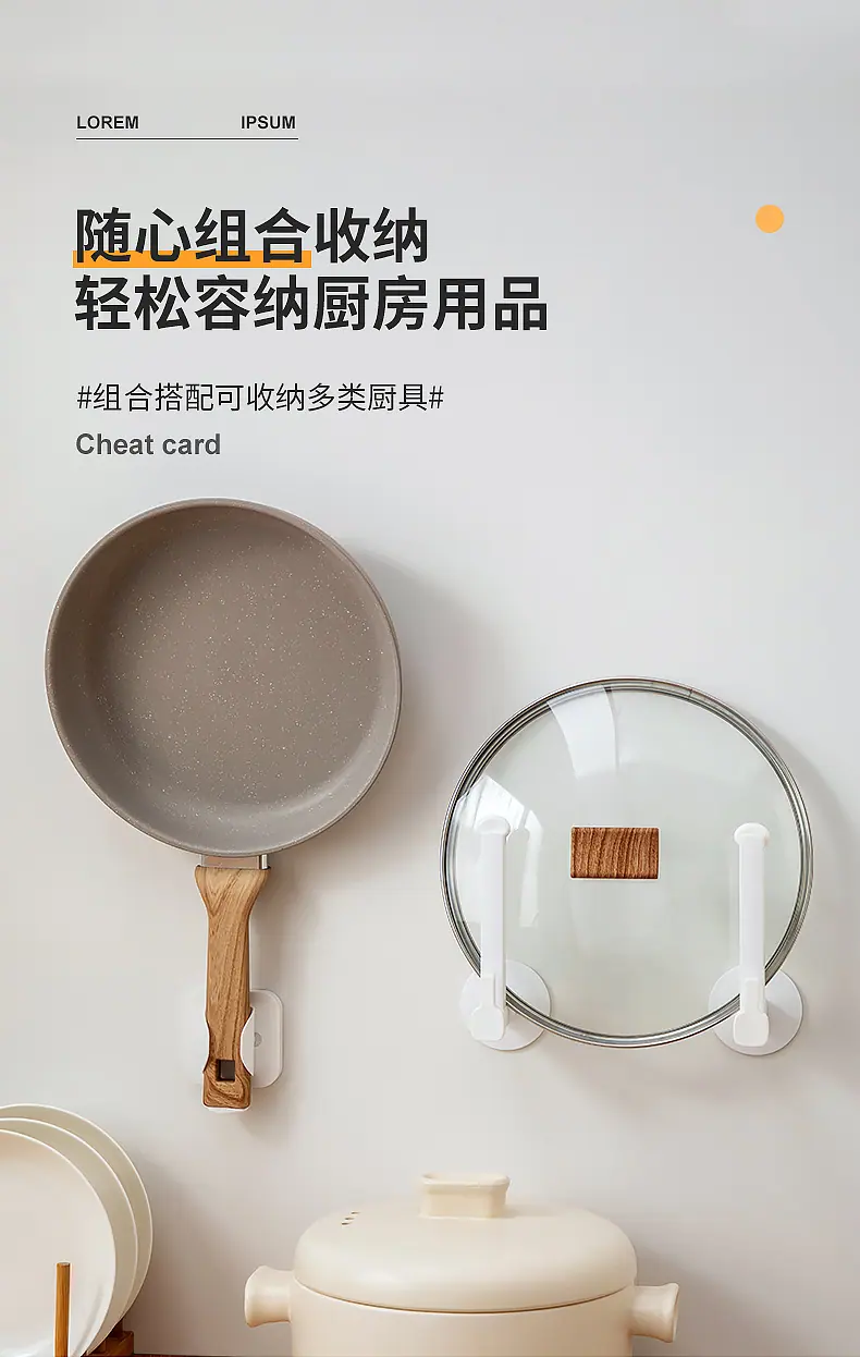 3067-3811平底锅收纳_12.jpg