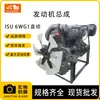 Peças de Escavadeira, Novas, Usadas, Originais, Conjunto de Motor Remanufaturado Adequado para Isuzu 6Wg1 Injeção Direta