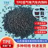 Terifeng Tpe Material Automotriz para Interiores de Bajo Olor Grado Moldeo por Inyección Grado Extrusión Material de Relleno de Partículas